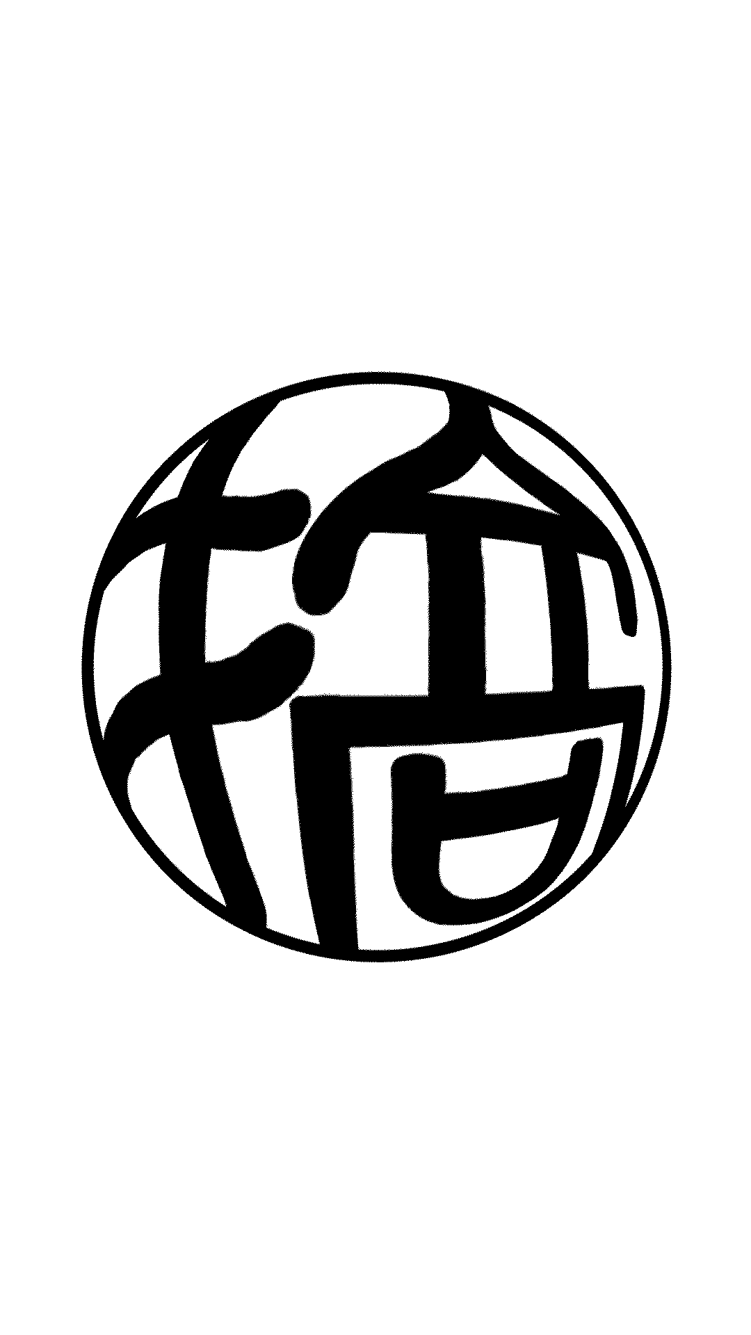 搞搞搞